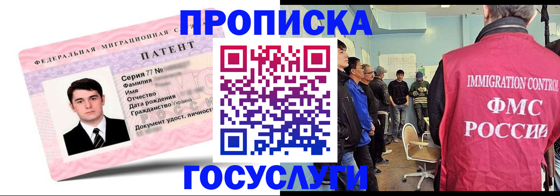 прописка штамп в Гатчине