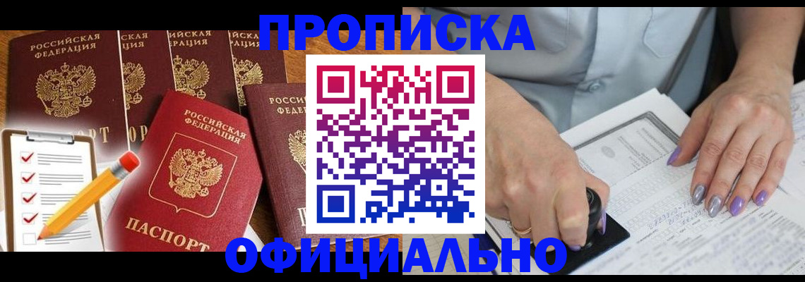 временная регистрация для школы в Гатчине