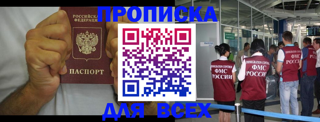 временная прописка в Гатчине