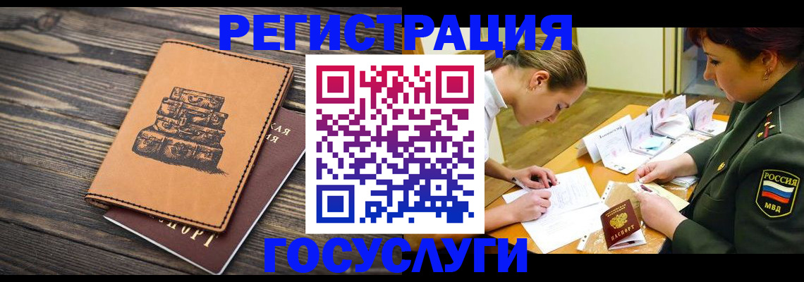миграционный учет в Гатчине